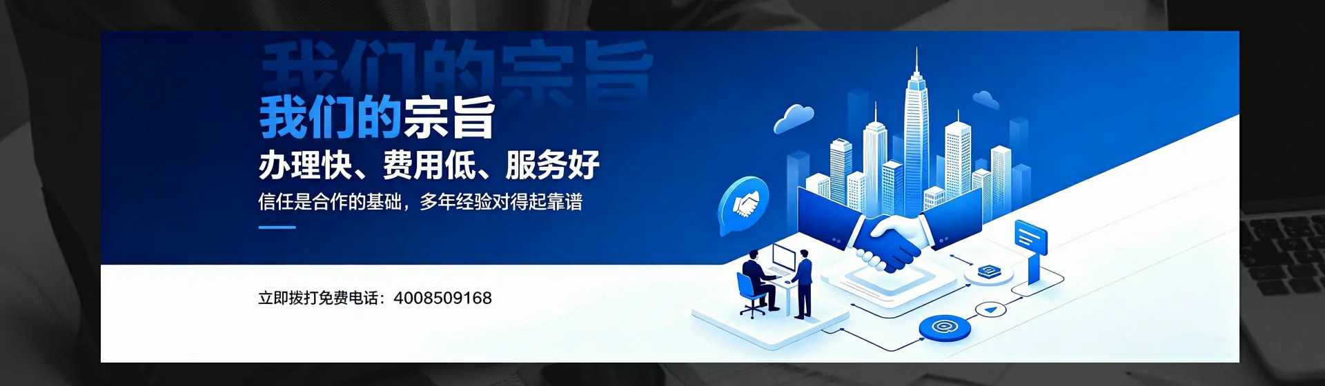牡丹江分站首页横幅