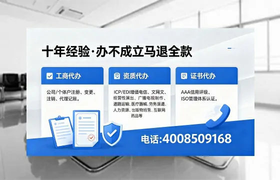 牡丹江企业办理SP、IDC、ISP、CDN、呼叫中心、VPN电信经营许可证的用途、流程与办理优势详解