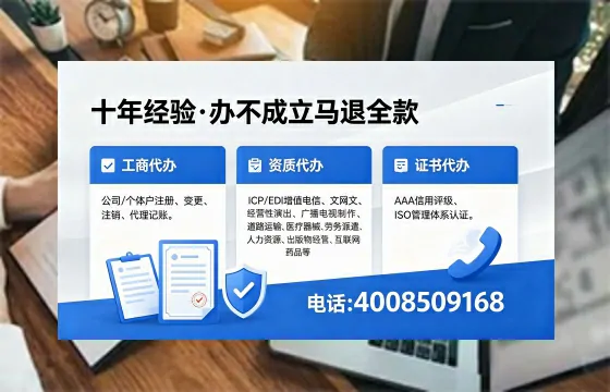 牡丹江办理ICP<a href='https://www.xinlucheng.com.cn/'>增值电信许可证</a>的用途、流程及费用详解