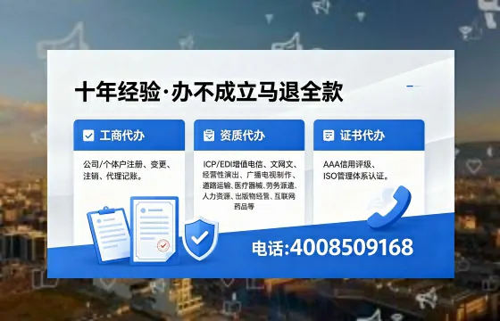 牡丹江办理EDI<a href='https://www.xinlucheng.com.cn/'>增值电信许可证</a>的用途、流程及费用详解