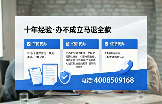 牡丹江办理ICP<a href='https://www.xinlucheng.com.cn/'>增值电信许可证</a>的用途、流程及费用详解