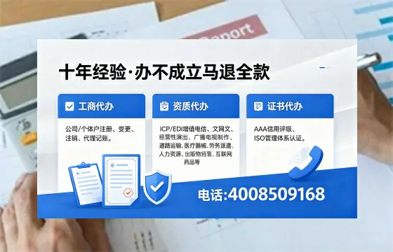 牡丹江办理EDI<a href='https://www.xinlucheng.com.cn/'>增值电信许可证</a>的用途、流程及费用详解